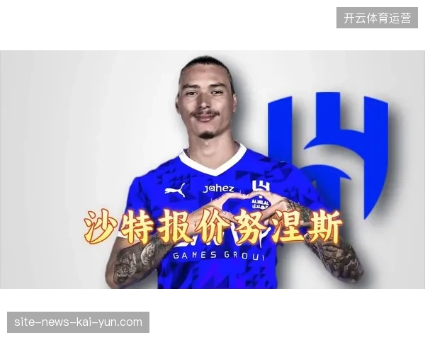 乌拉圭前锋努涅斯在利物浦展现了强大的冲击力和射门欲望,其状态将直接影响乌拉圭队的锋线破坏力 乌拉圭前锋努涅斯在利物浦展现了强大的冲击力和射门欲望,其状态将直接影响乌拉圭队的锋线破坏力